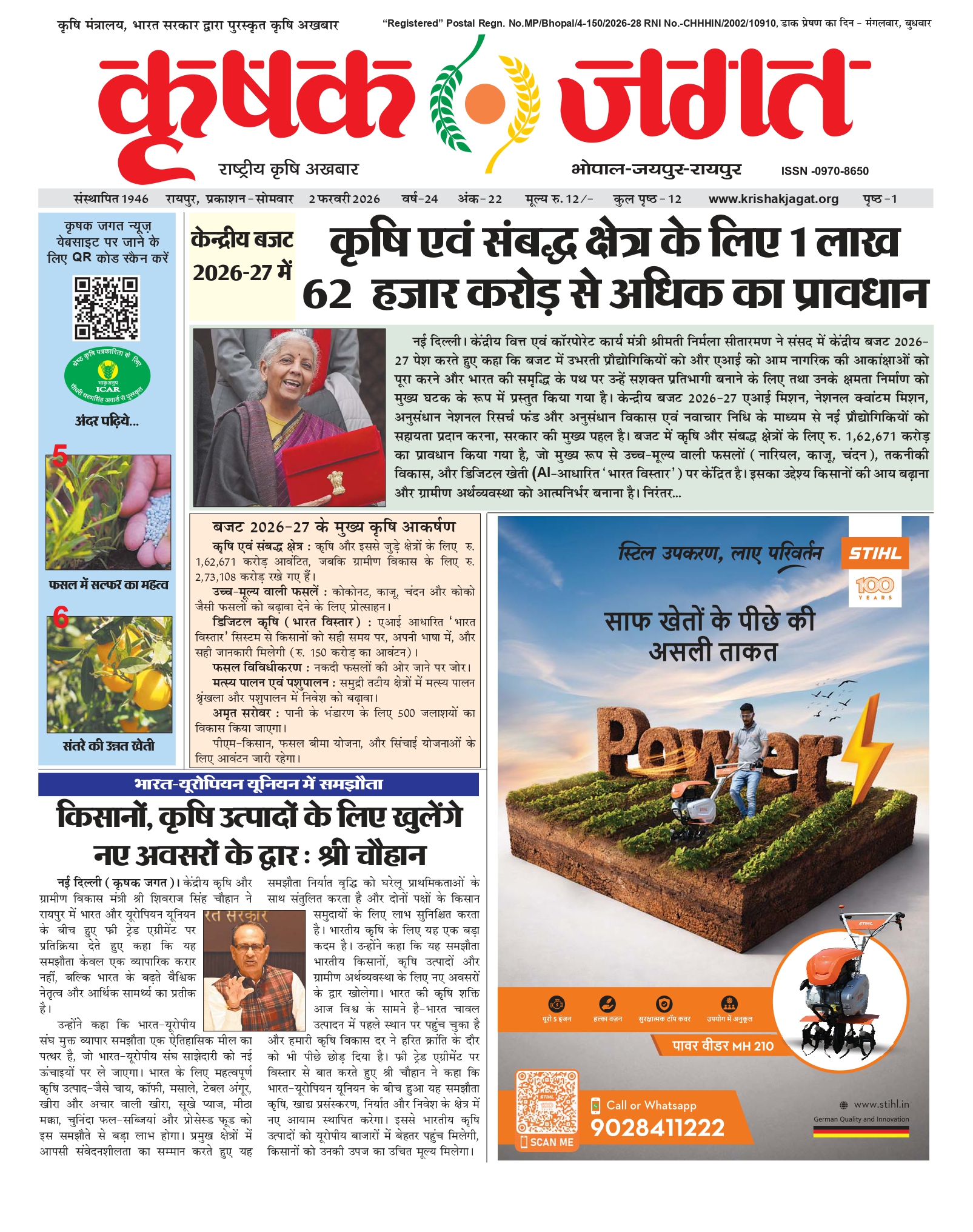 Krishak Jagat E-paper page 1 of issue 22 for the Chhattisgarh edition