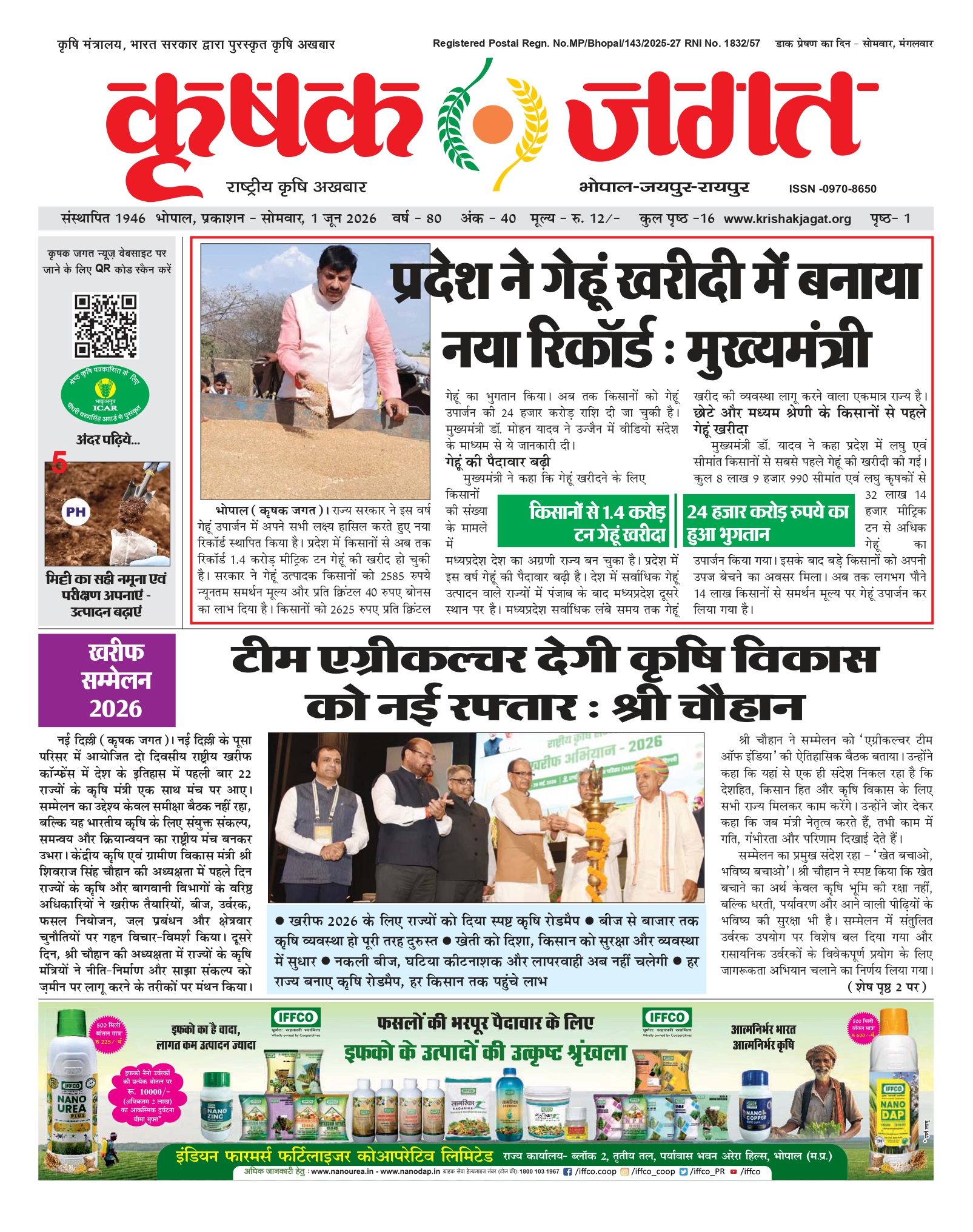Krishak Jagat E-paper cover for issue 40