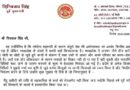 किसानों को निराशा से उबारने के लिए दिग्विजयसिंह ने मुख्यमंत्री को पत्र लिखा