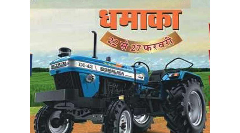Sonalika Dhamaka for Madhya Pradesh farmers