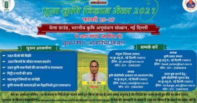 Agricultural Fair in Pusa 25 to 27 February