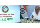 Rajiv Gandhi Kisan Nyay Yojana brought prosperity to the lives of farmers: Mr. Baghel