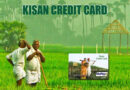 पशुपालन, डेयरी और मत्स्य पालकों को किसान क्रेडिट कार्ड सुविधा के लिए राष्ट्रव्यापी अभियान की शुरूआत