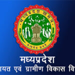 ग्रेडिंग के आधार पर पंचायतें होंगी पुरस्कृत