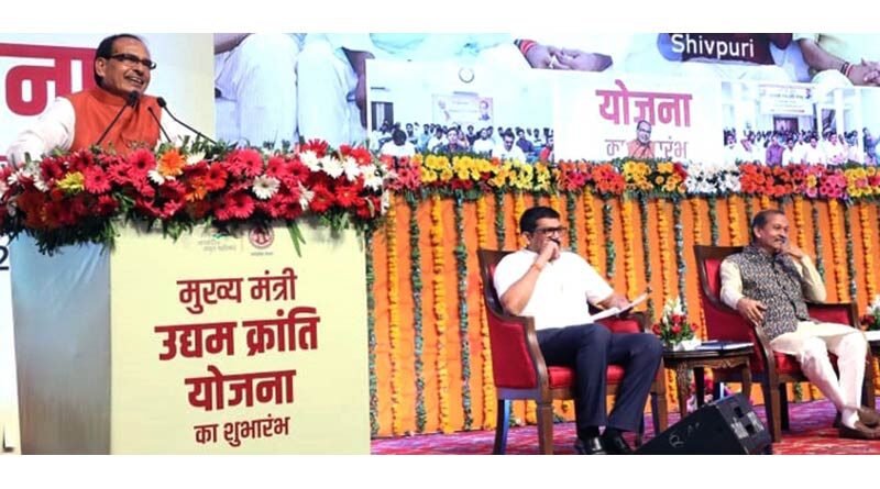 मुख्यमंत्री श्री चौहान ने किया उद्यम क्रांति योजना का शुभारंभ