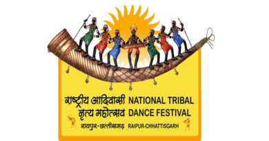छत्तीसगढ़ में अंतर्राष्ट्रीय आदिवासी नृत्य महोत्सव 1 से 3 नवंबर तक