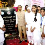 अब बेटियों के नाम पर होंगी प्रदेश की सड़कें - मुख्यमंत्री श्री चौहान