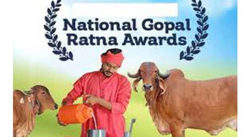 राष्ट्रीय गोपाल रत्न पुरस्कार, 26 नवंबर को प्रदान किया जाएगा