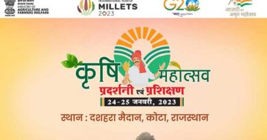 राजस्थान में 24-25 जनवरी को होने जा रही "कृषि महोत्सव-प्रदर्शनी"