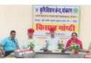 Chhattisgarh: व्यावसायिक-पशुपालन अपनाकर खेती को अधिक लाभदायक बनाने पर दिया जोर