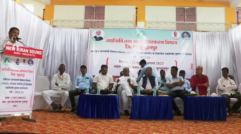 बुरहानपुर में उद्यानिकी फसलों की दो दिवसीय कार्यशाला आयोजित