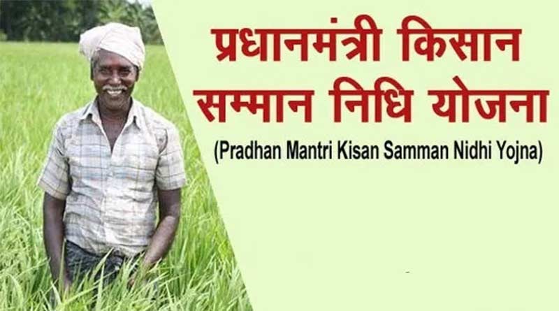 पीएम-सीएम किसान सम्मान निधि की पेंडिंग केवाईसी के लिए अभियान चलाएं