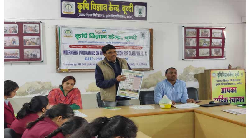 राजस्थान कृषि विज्ञान केन्द्र, श्योपुरिया में व्यावयायिक शिक्षा कार्यक्रम के तहत इन्टर्नशिप कार्यक्रम सम्पन्न हुआ
