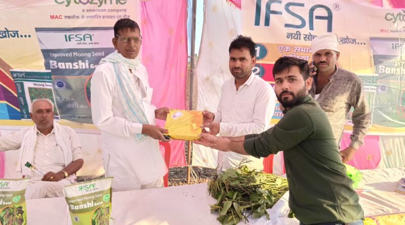 खंडवा में इफ्सा की फार्मर मीटिंग आयोजित