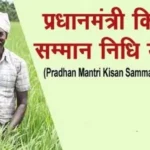 इंदौर में प्रधानमंत्री किसान सम्मान निधि योजना की ज़रूरी कार्यवाही समय सीमा में करें