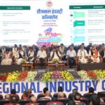 मध्यप्रदेश में रीजनल कॉन्क्लेव से उद्योगों को मिल रहा बढ़ावा- मुख्यमंत्री डॉ. यादव