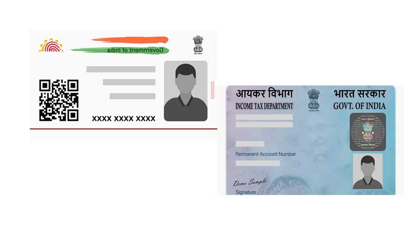 एक ही क्लिक पर पूरी मदद सामने आ जाएगी, आधार-पैन को लिंक कराना अनिवार्य