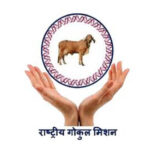 आईवीएफ बछिया से लेकर ब्याज छूट तक: गोकुल मिशन का नया चेहरा