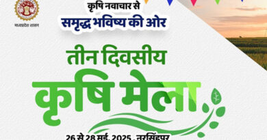 कृषि मेलों की शुरुआत हुई अब 26 मई को नरसिंहपुर जिले में होगा आयोजन