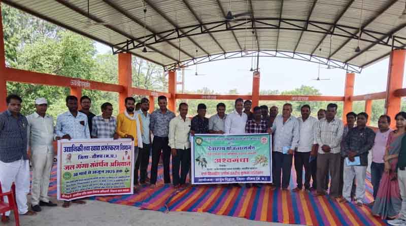 मध्य प्रदेश में जल गंगा संवर्धन अभियान में उद्यानिकी कृषकों की सक्रिय भागीदारी