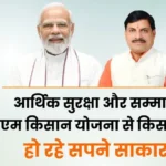 PM Kisan 20th Installment: क्या जुलाई में मिलेंगे अगली किस्त के 2000 रुपए? चेक करें अपडेट