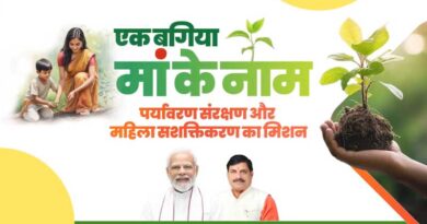 “एक बगिया माँ के नाम” परियोजना 15 अगस्त से होगी शुरू