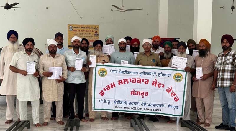 PAU ने वर्षा जल संरक्षण पर किसानों को किया जागरूक, खेतों में रीचार्ज यूनिट लगाने की दी सलाह