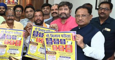 छत्तीसगढ़ में ‘गौ विज्ञान परीक्षा अभियान 2025’ लॉन्च, CM साय बोले- प्रथम विजेता को मिलेगा ₹51,000 का इनाम