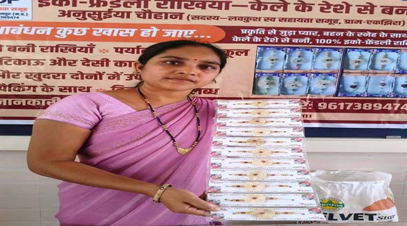 केले के रेशे से बनी राखियां अब ऑनलाइन भी उपलब्ध  
