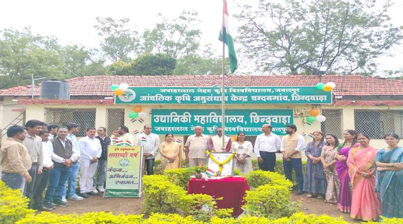 उद्यानिकी महाविद्यालय में स्वतंत्रता दिवस मनाया गया
