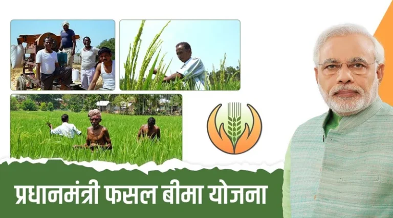 मध्यप्रदेश: PM फसल बीमा योजना में रजिस्ट्रेशन की अंतिम तिथि 31 अगस्त, किसान जल्द करें आवेदन