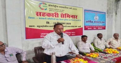 कुक्षी में अंतर्राष्ट्रीय सहकारिता वर्ष पर सेमिनार आयोजित