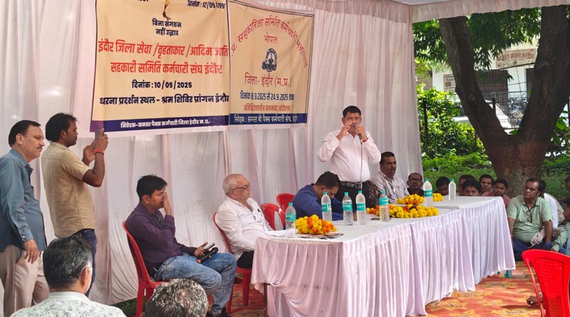 इंदौर जिले के सहकारी समिति (पैक्स) कर्मचारी कलमबंद हड़ताल पर
