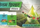 पिछले साल मेरे आलू और प्याज की उत्पादकता में गिरावट आई थी। क्या कोई ऐसा उत्पादहै जो उत्पादकता बढ़ाने में मदद कर सकता है?