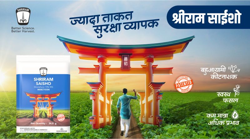 बदलते मौसम से मैं अपनी कपास की फसल को हानिकारक कीटों से कैसे बचाऊं?
