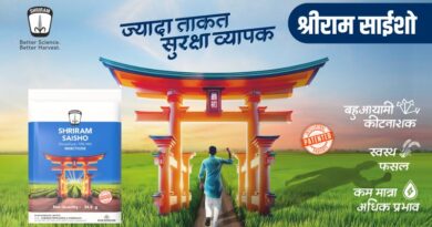 पिछले साल धान मैं प्लांट हॉपर और भूरे फुदके (BPH) का भरी प्रकोप था। इस साल धानकी फसल को कैसे बचाऊ