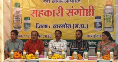 नैनो उर्वरक भविष्य में क्रान्तिकारी कदम