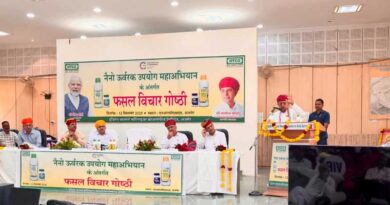 राजस्थान में इफको नैनो उर्वरक महाअभियान: किसानों को आधुनिक कृषि विधियों से किया परिचित  