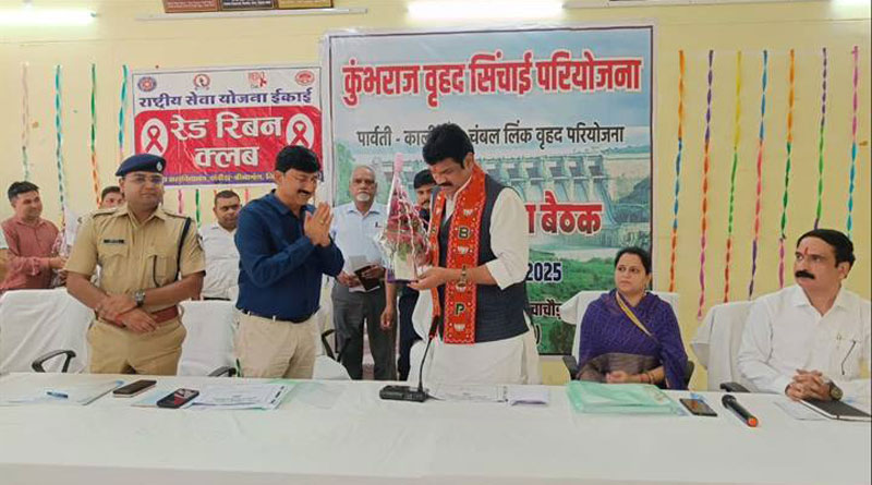 कुंभराज वृहद सिंचाई परियोजना पर संवाद एवं समीक्षा बैठक संपन्न
