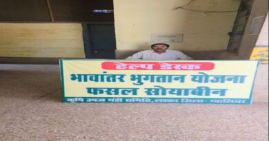 व्यापारियों को दी भावांतर योजना की जानकारी
