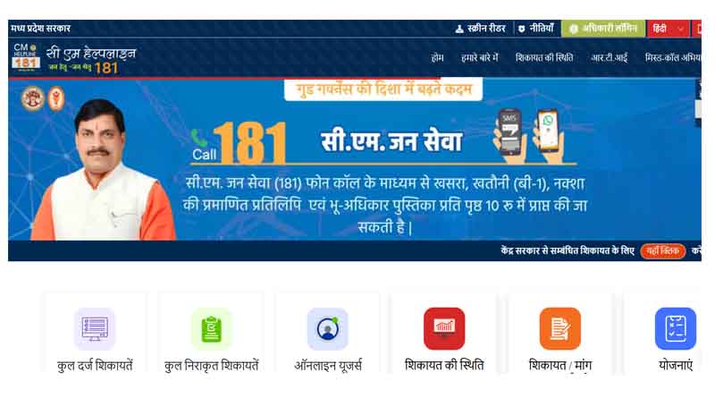 मध्यप्रदेश: किसान अब सीएम हेल्पलाइन पर कॉल करके खाद के लिए ले सकेंगे टोकन