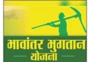 आलीराजपुर में 14 पंजीयन केंद्र बनाए गए  