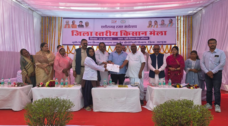 छत्तीसगढ़ में आयोजित हुआ किसान मेला: कृषि नवाचार, जैविक खेती और फसल विविधीकरण का किसानों को मिला मार्गदर्शन