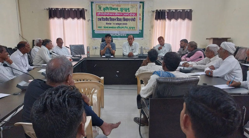 झुन्झुनू में एक दिवसीय किसान गोष्ठी का आयोजन, किसानों को वर्षा जल प्रबंधन और फसल विविधिकरण की दी गई जानकारी