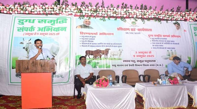 हरदा को दुग्ध उत्पादन में प्रदेश में अव्वल बनाने के प्रयास होंगे - कलेक्टर