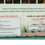 विदिशा में भावांतर योजना के तहत सोयाबीन पंजीयन शुरू, पहले दिन 353 किसानों ने कराया रजिस्ट्रेशन
