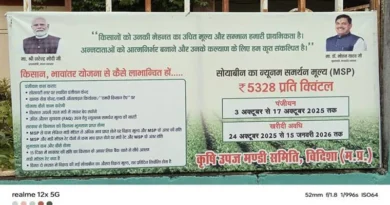 विदिशा में भावांतर योजना के तहत सोयाबीन पंजीयन शुरू, पहले दिन 353 किसानों ने कराया रजिस्ट्रेशन