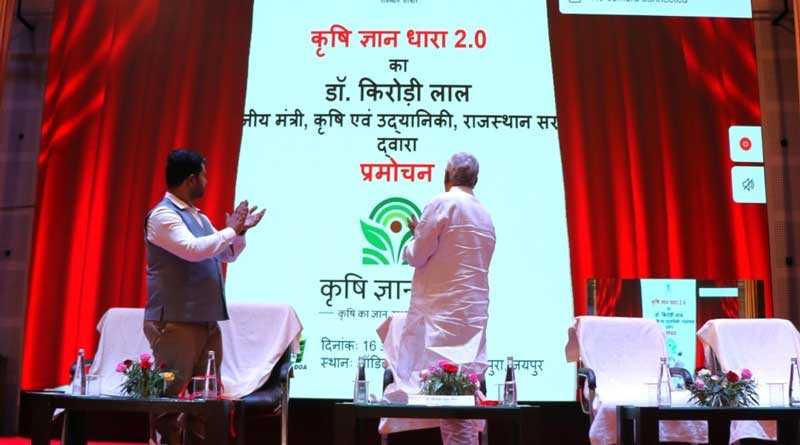 राजस्थान: कृषि मंत्री किरोड़ी लाल ने किया ऑर्गेनिक फूड मार्केट का उद्घाटन, कृषि ज्ञान धारा 2.0 का प्रमोचन