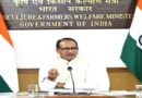 मंत्री शिवराज सिंह ने की उच्चस्तरीय बैठक, दलहन आत्मनिर्भरता मिशन और धन-धान्य योजना के क्रियान्वयन में तेजी लाने के दिए निर्देश