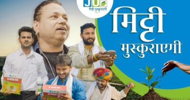 जेयू एग्री साइंसेज ने ‘मुस्कुराए मिट्टी, मुस्कुराएगा हिंदुस्तान’ एंथम जारी किया